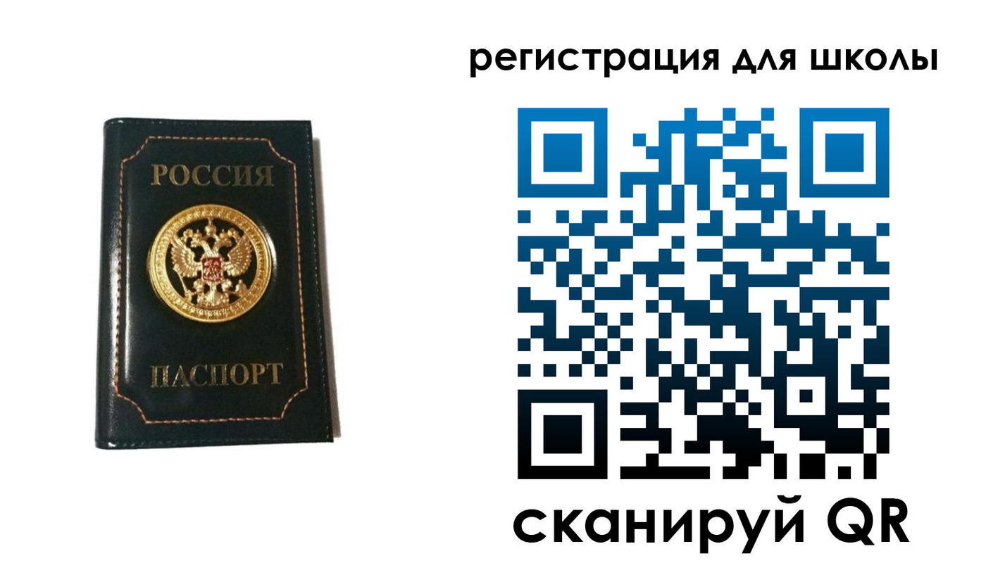 временная регистрация госуслуги в Сосновоборске