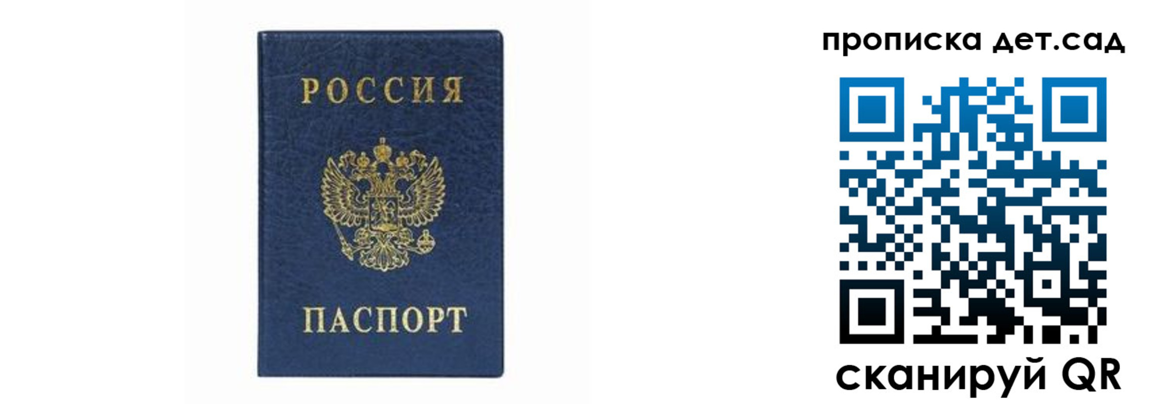 прописка иностранных граждан в Сосновоборске