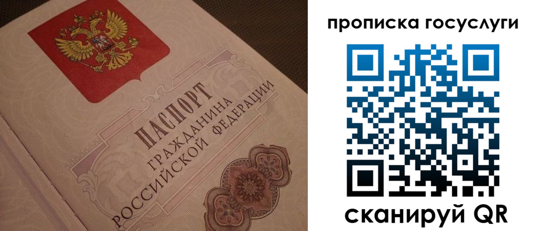 прописка для работы в Сосновоборске