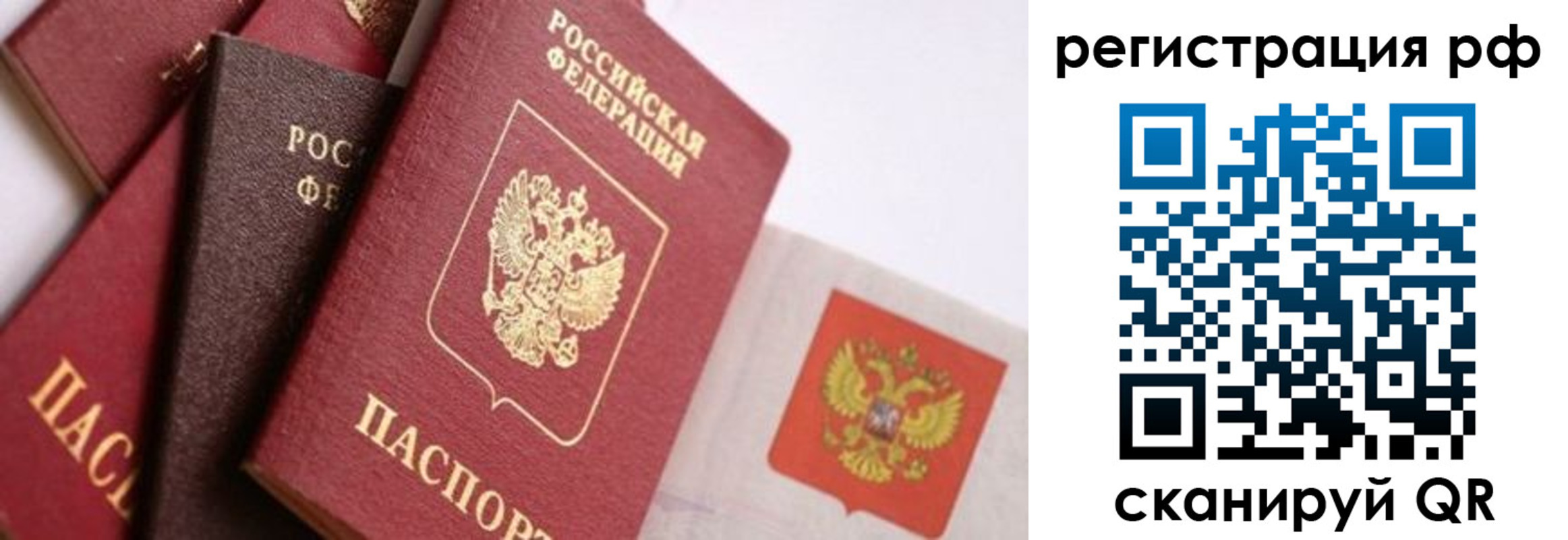 временная регистрация госуслуги в Сосновоборске