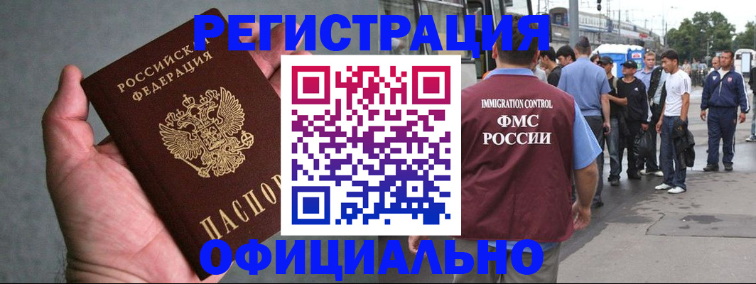 прописка в Сосновоборске