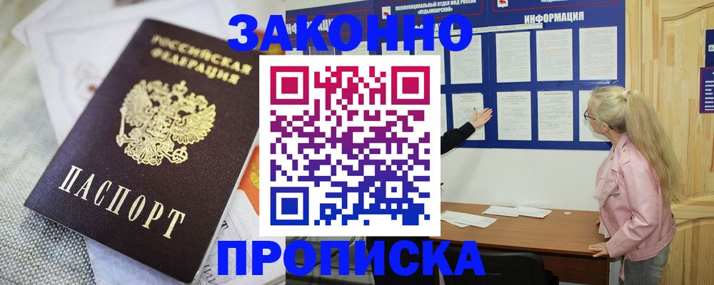 пропишу в квартире в Сосновоборске