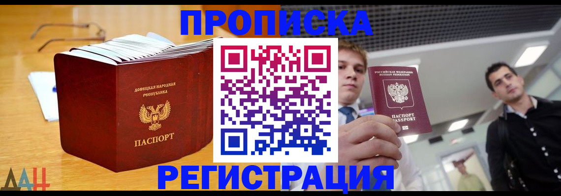 где прописаться в Сосновоборске