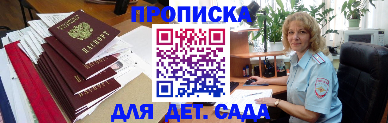 временная регистрация законно в Сосновоборске