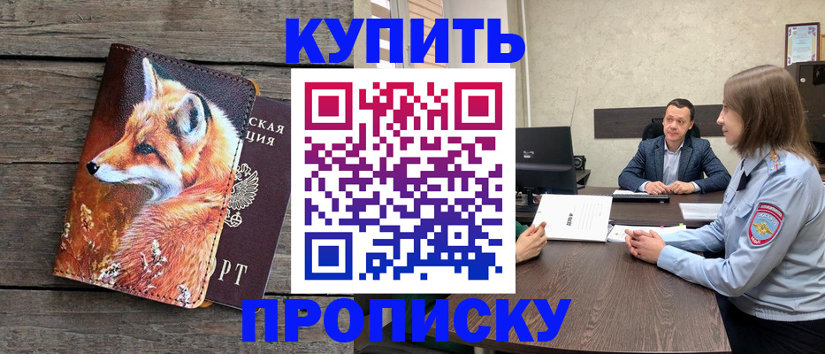временная регистрация надежно в Сосновоборске